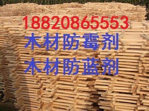 高效木材防霉剂